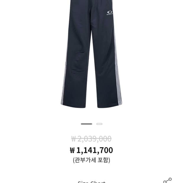 발렌시아가 유니티 팬츠 xs