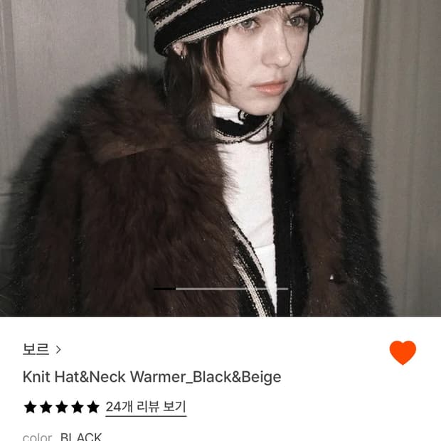 보르 비니 새상품
