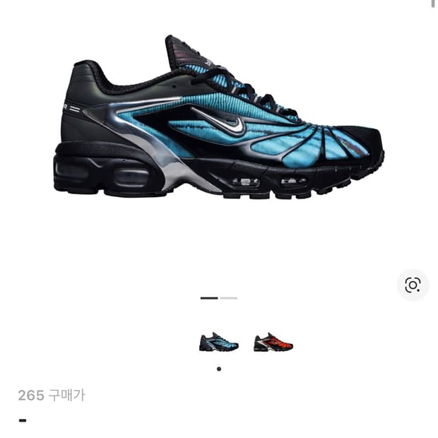 나이키x스켑타 에어맥스 테일윈드 5 크롬 블루 팝니다.