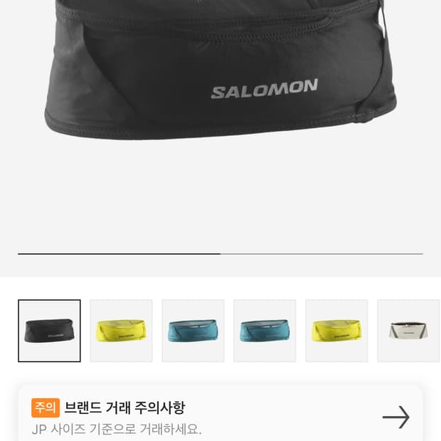 살로몬 펄스 벨트 블랙 s