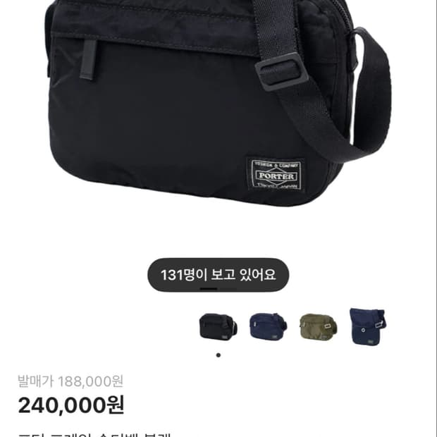 포터 프레임 숄더백 새상품급 (1회착)