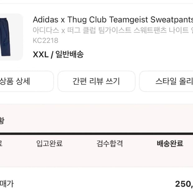 떠그클럽 아디다스 팀가이스트 스웨트 펜츠 나이트 인디고 xxl 사이즈