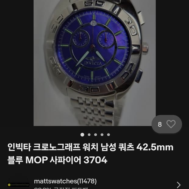 인빅타 쿼츠 시계
