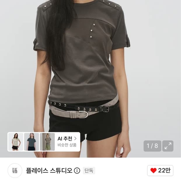 플레이스 스튜디오 반팔