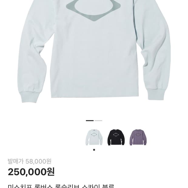 미스치프 롬버스 롱슬리브 스카이블루