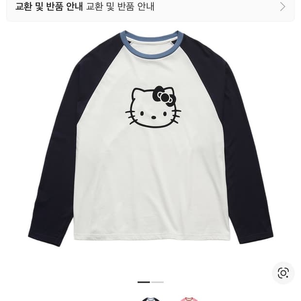 파르벵 헬로키티 롱 슬리브 티셔츠 