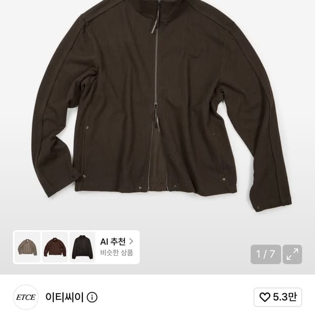 (BASE) FULL KNIT ZIP UP (BROWN)