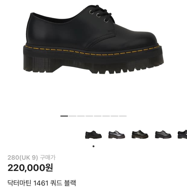 (풀박새상품) 닥터마틴 1461 쿼드 블랙 280