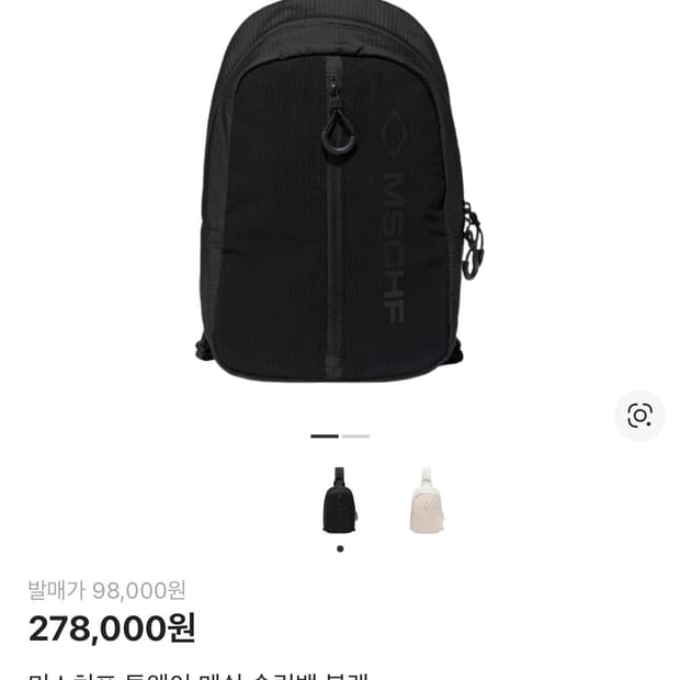 미스치프 투웨이 메쉬 슬링백 블랙 