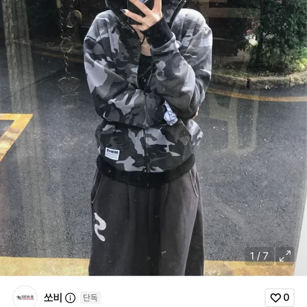 쏘비 하이넥 블랙카모 후드집업