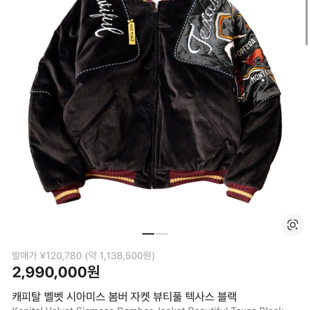 캐피탈 봄버 4사이즈 팝니다