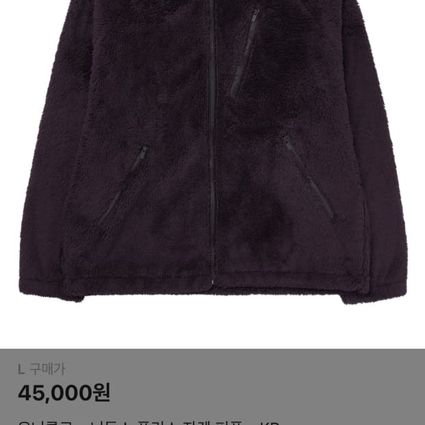 새상품25FW) 니들스 유니클로 후리스 퍼플/L