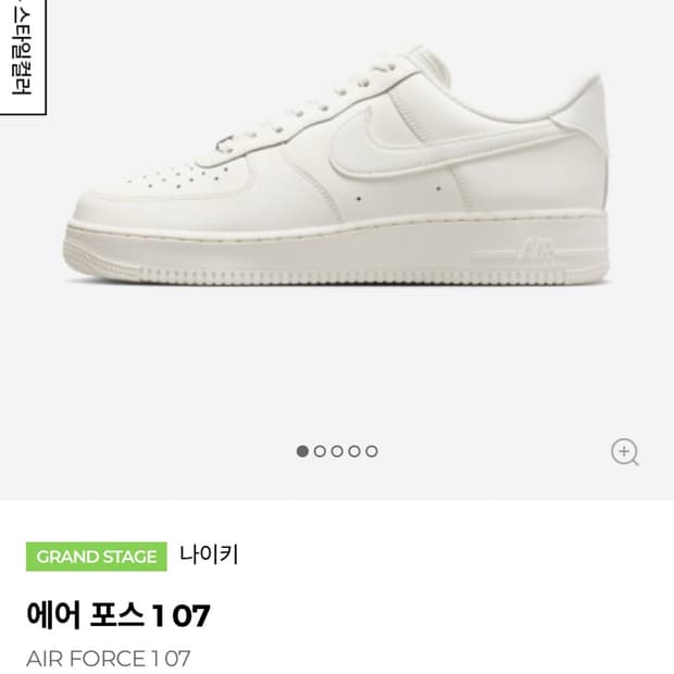 나이키 에어포스 275 IH1698