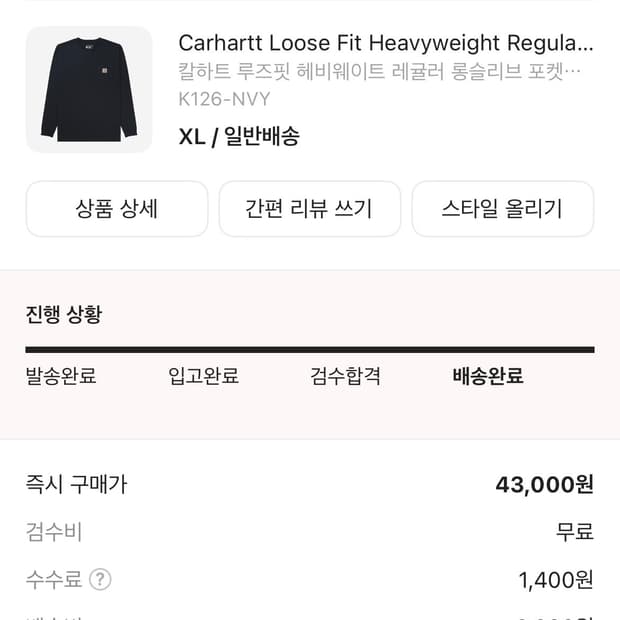 칼하트 롱슬리브 XL