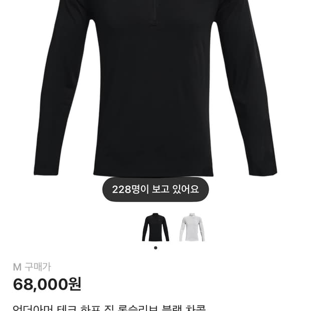 언더아머 반집업