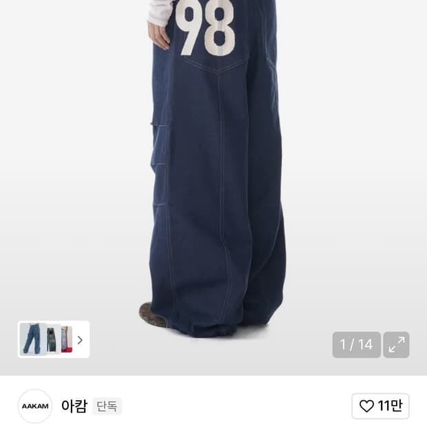 Aakam 데님팬츠 blue
