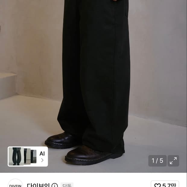 다이브인 무민서 콜라보 워시드 코튼 팬츠 1