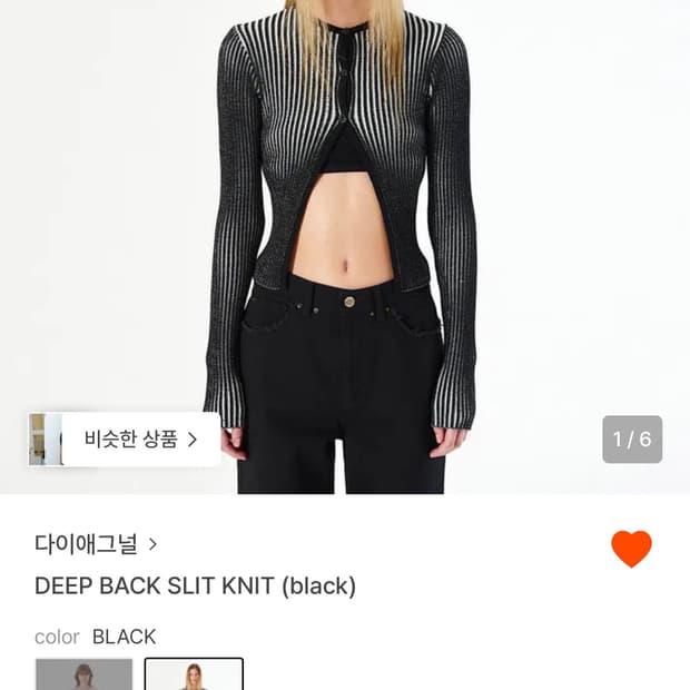 다이애그널 니트 가디건