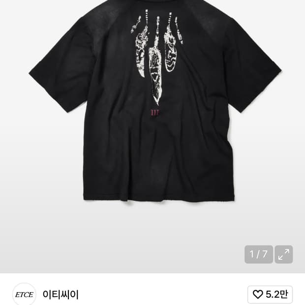 [L]Etce 반팔 FEATHER DAMAGE TEE (BLACK)