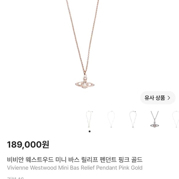 (새상품) 비비안 웨스트우드 미니 바스 릴리프 펜던트 핑크 골드
