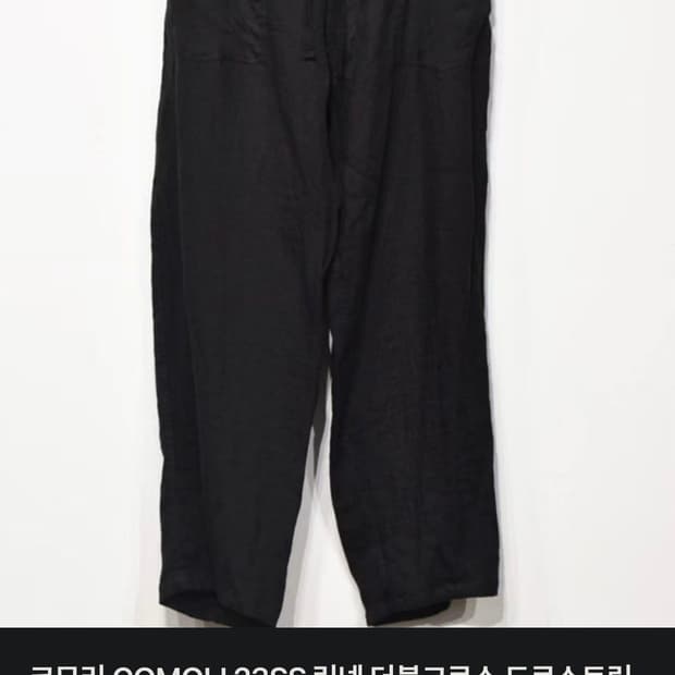 [1]23ss 코모리 린넨 더블클로스 드로스트링 팬츠