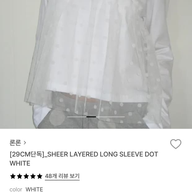 론론 롱슬리브