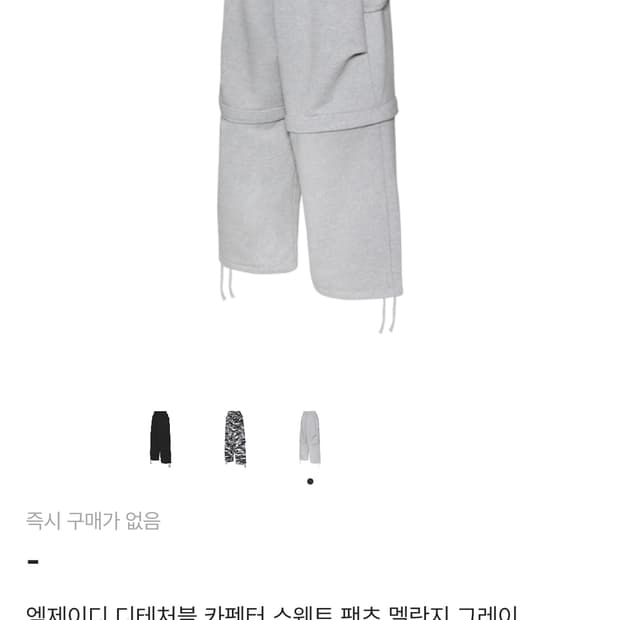 Mjd 카펜터 디테처블 스웻 OS