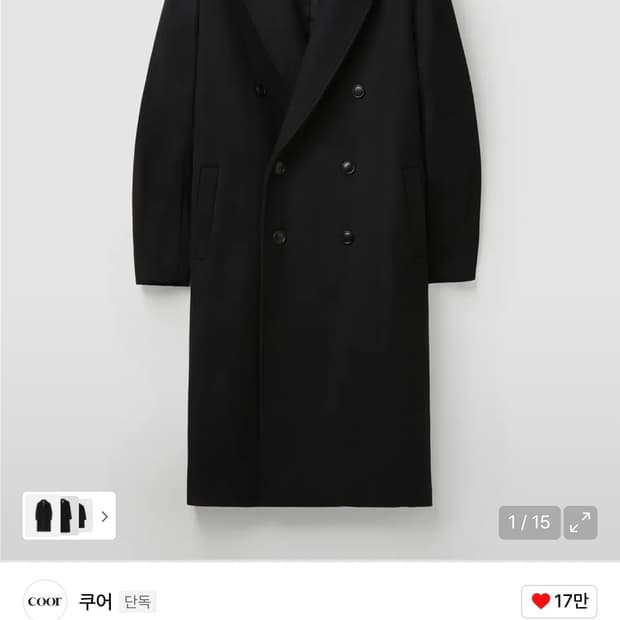 쿠어 MTR 오버핏 더블 롱 코트 L