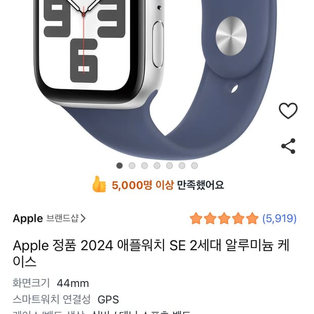 애플워치 se2 44mm