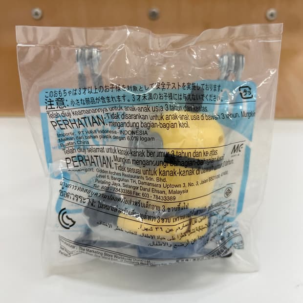 해피밀 빈티지 맥토이 미개봉 미니언즈 빈티지토이 