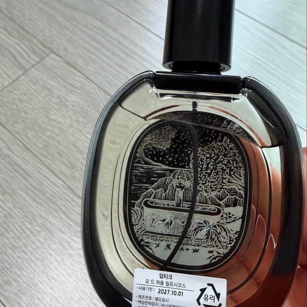 딥디크 필로시코스 오 드 퍼퓸 75ml 국문택
