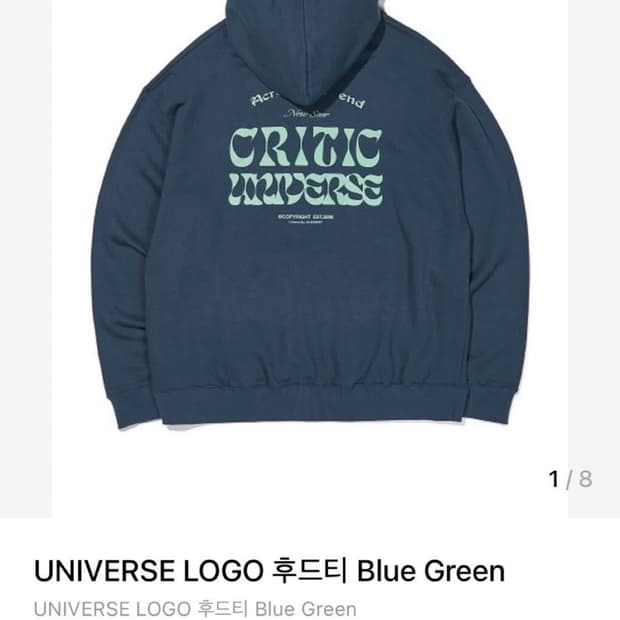 크리틱 유니버스 후드티