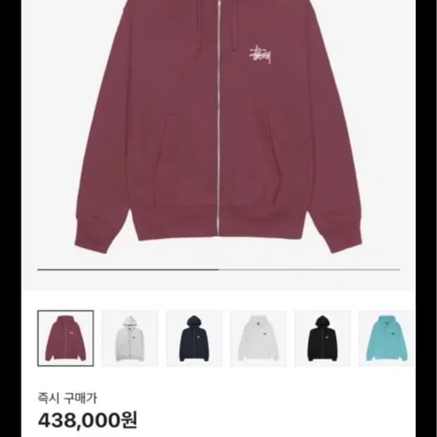 스투시 옥스블러드 후드집업 2024 s