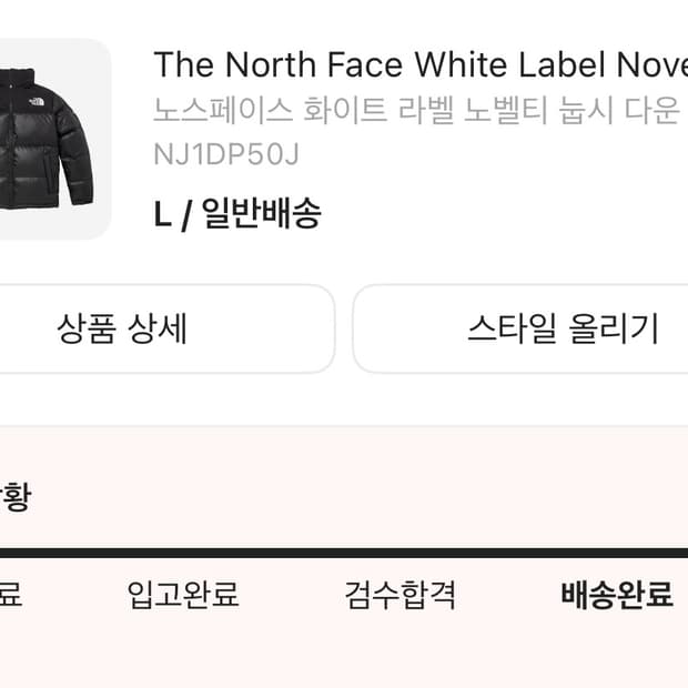 (L)노스페이스 화이트라벨 노벨티 눕시
