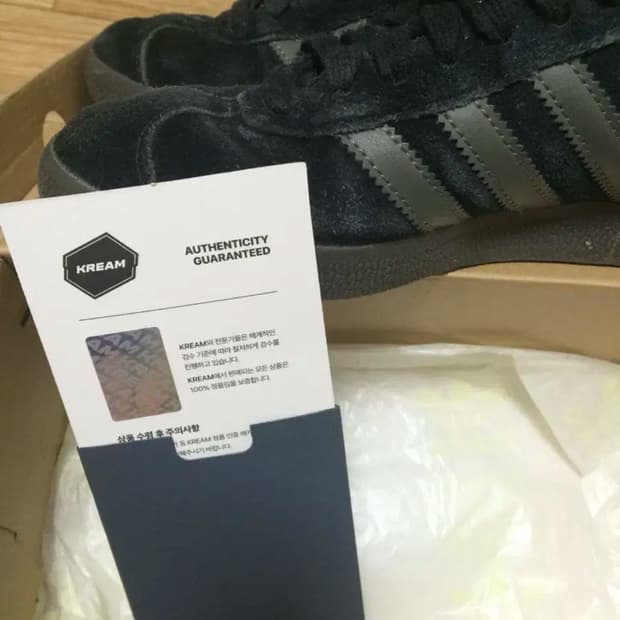 (택포)아디다스 가젤 코어 블랙 골드 메탈릭 검 225