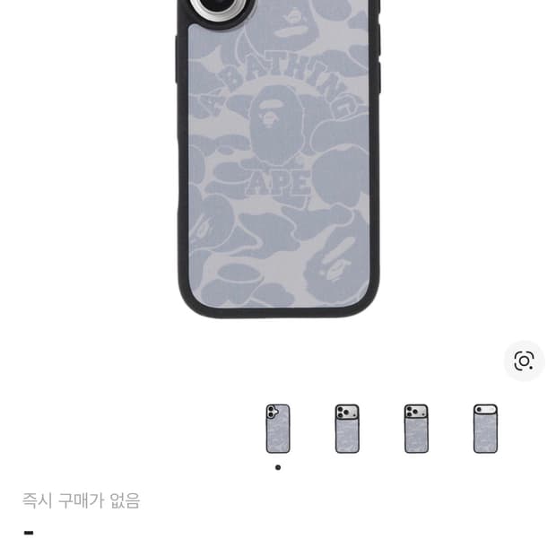 베이프 솔리드 카모 아이폰 17 케이스 실버