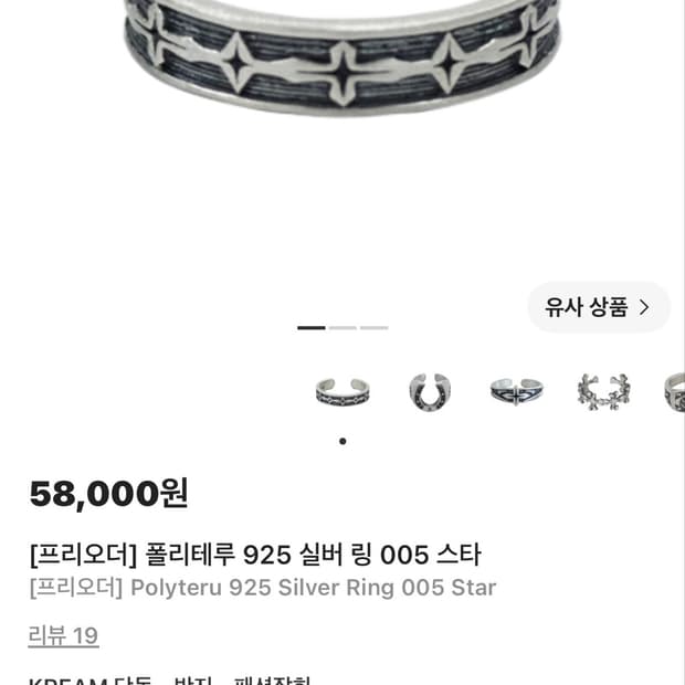 [15호] 폴리테루 925 실버 링 005 스타