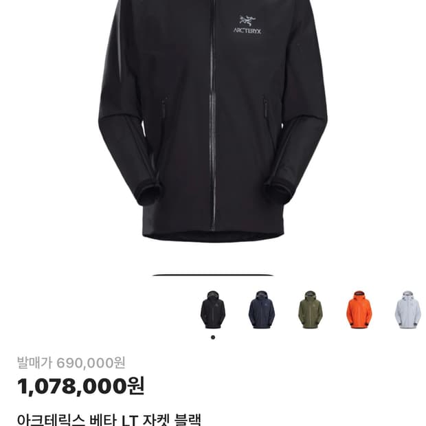 아크테릭스 LT 사이즈m