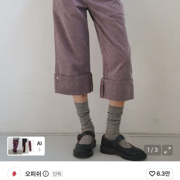 오피쉬 카프리팬츠 퍼플