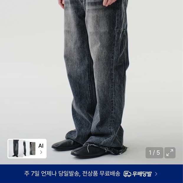 다이브인 플레어팬츠