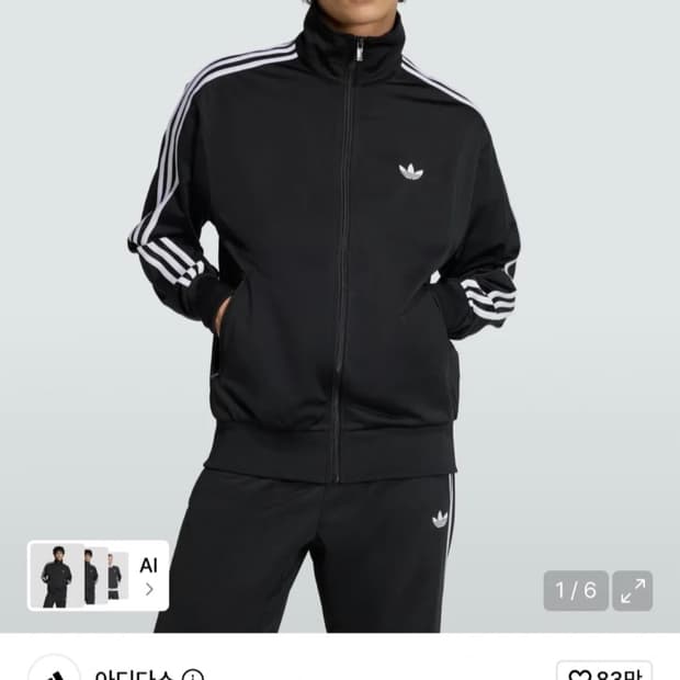 아디다스 파이어버드 트랙탑