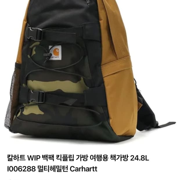 칼하트 카모 백팩