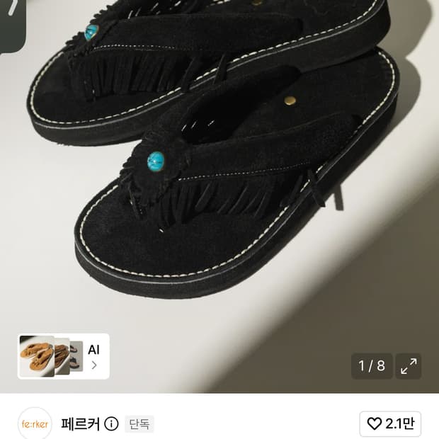 페르커 코이 블랙스웨이드 250>>>>260 교환원합니다