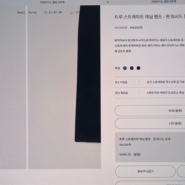 벨리에 트루 스트레이트 데님 - 원 워시드 블랙
