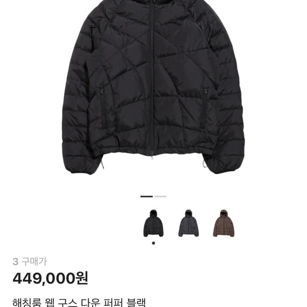 해칭룸 경량패딩 3