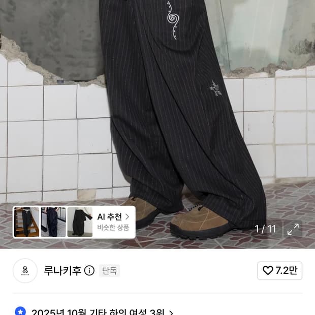 내일까지 판매!루나키후 WXP040 슈팅 스타 스트라이프 벌룬 팬츠 블랙