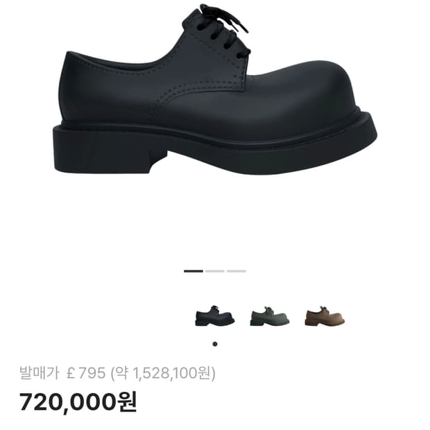 발렌시아가 스테로이드 더비 블랙 EU42