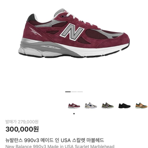뉴발란스 990v2 v3 