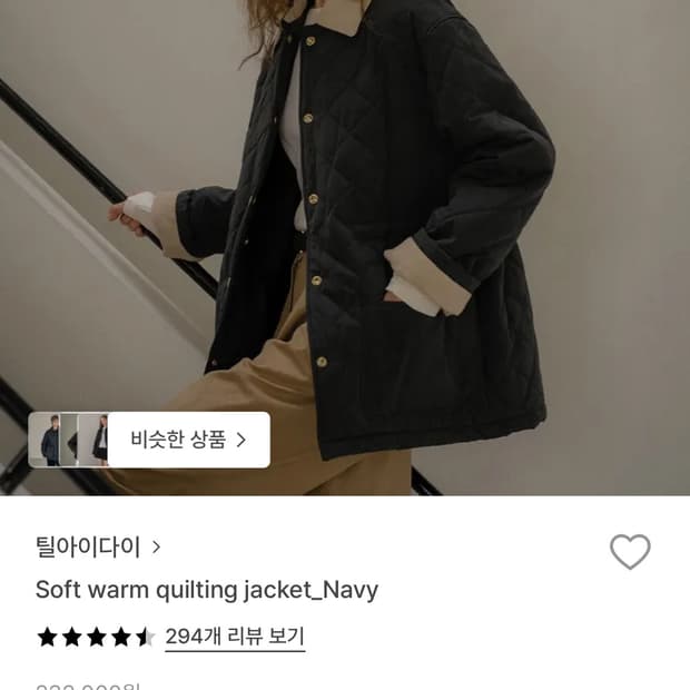 틸아이다이 퀄팅자켓