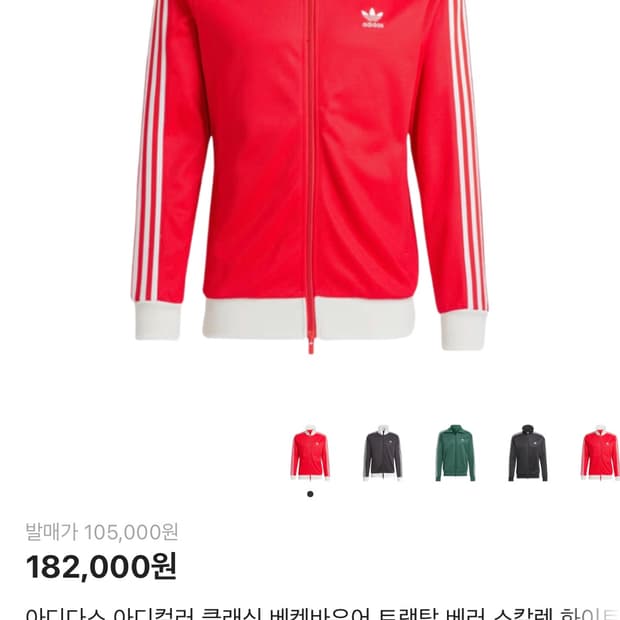 아디다스 버켄바우어